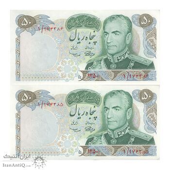 اسکناس 50 ریال 1350 (آموزگار - سمیعی) پرفیکس 1 - جفت - UNC62 - محمد رضا شاه