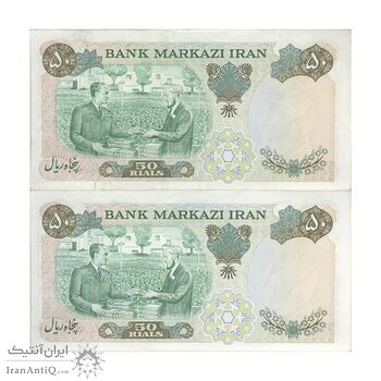 اسکناس 50 ریال 1350 (آموزگار - سمیعی) پرفیکس 1 - جفت - AU58 - محمد رضا شاه