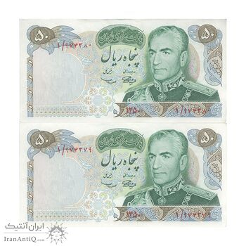 اسکناس 50 ریال 1350 (آموزگار - سمیعی) پرفیکس 1 - جفت - AU58 - محمد رضا شاه