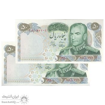 اسکناس 50 ریال 1350 (آموزگار - جهانشاهی) - جفت - UNC63 - محمد رضا شاه