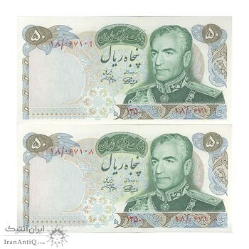اسکناس 50 ریال 1350 (آموزگار - جهانشاهی) - جفت - UNC63 - محمد رضا شاه