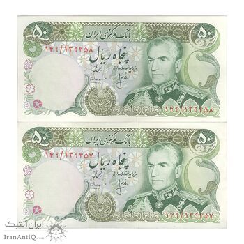 اسکناس 50 ریال (انصاری - مهران) - جفت - AU50 - محمد رضا شاه اسکناس 50 ریال (انصاری - مهران) - جفت - AU50 - محمد رضا شاه