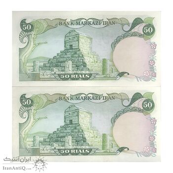 اسکناس 50 ریال (انصاری - مهران) - جفت - AU50 - محمد رضا شاه اسکناس 50 ریال (انصاری - مهران) - جفت - AU50 - محمد رضا شاه