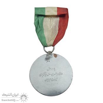 مدال یادبود 2500 سال بنیانگذاری شاهنشاهی برای جوانان شیر و خورشید سرخ - AU - محمد رضا شاه