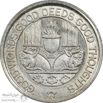 مدال نقره یادبود زرتشت پیامبر 10 گرمی - MS64