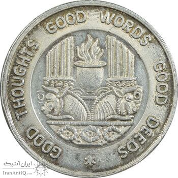 مدال نقره یادبود زرتشت پیامبر 10 گرمی - AU