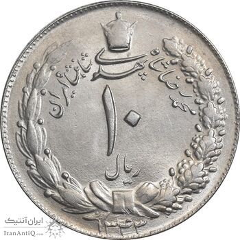 سکه 10 ریال 1343 - نازک - MS64 - محمد رضا شاه