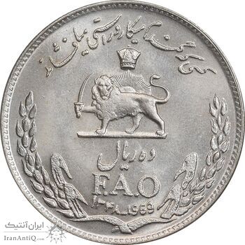 سکه 10 ریال 1348 فائو - MS64 - محمد رضا شاه