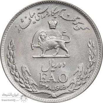سکه 10 ریال 1348 فائو - MS65 - محمد رضا شاه