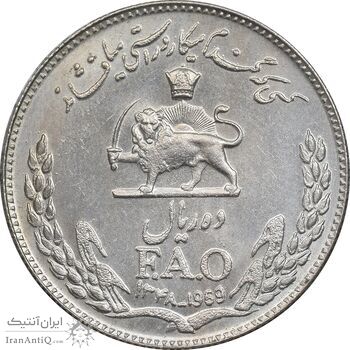 سکه 10 ریال 1348 فائو - MS63 - محمد رضا شاه