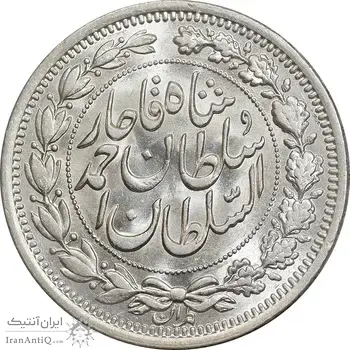 سکه 1000 دینار 1330 خطی - سایز بزرگ - MS63 - احمد شاه