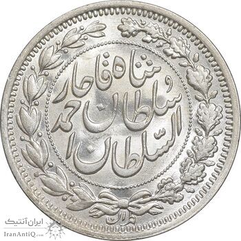 سکه 1000 دینار 1330 خطی - سایز بزرگ - MS63 - احمد شاه