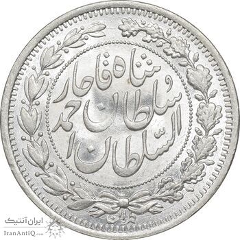 سکه 1000 دینار 1330 خطی - سایز بزرگ - MS62 - احمد شاه