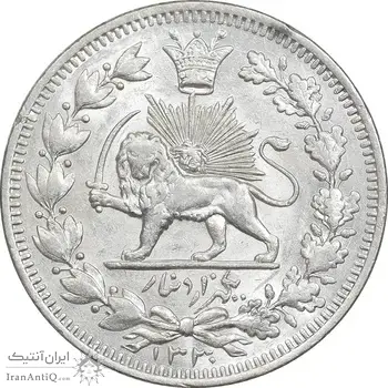 سکه 1000 دینار 1330 خطی - سایز بزرگ - MS62 - احمد شاه