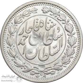 سکه 1000 دینار 1330 خطی - سایز بزرگ - MS61 - احمد شاه