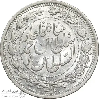 سکه 1000 دینار 1330 خطی - سایز بزرگ - AU58 - احمد شاه