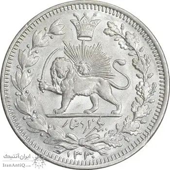 سکه 1000 دینار 1330 خطی - سایز بزرگ - AU58 - احمد شاه