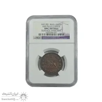 سکه 2000 دینار 1281 - نمونه - UNC - ناصرالدین شاه