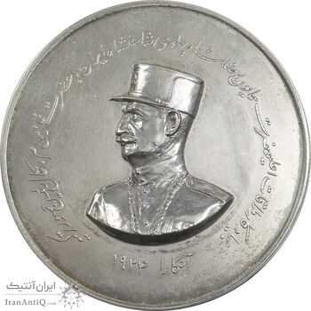 مدال نقره آتاتورک و رضا شاه - AU - رضا شاه