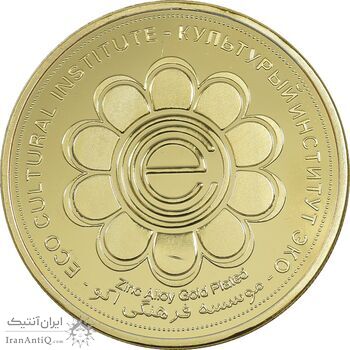 مدال یادبود بزرگداشت حکیم ابوالقاسم فردوسی - سایز بزرگ - PF63 - جمهوری اسلامی