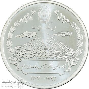 مدال نقره یادبود هشتاد و پنجمین سالگرد تاسیس بانک ملی ایران  - UNC - جمهوری اسلامی