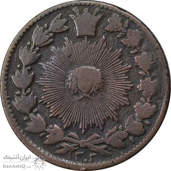 سکه 50 دینار 1303 - F - ناصرالدین شاه