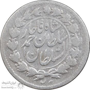 سکه ربعی 1329 دایره بزرگ - VF30 - احمد شاه