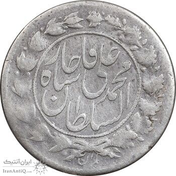 سکه شاهی صاحب زمان با نوشته محمد علی - VF30 - محمد علی شاه