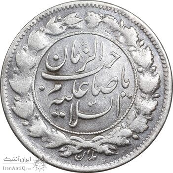 سکه شاهی صاحب زمان با نوشته محمد علی - VF30 - محمد علی شاه