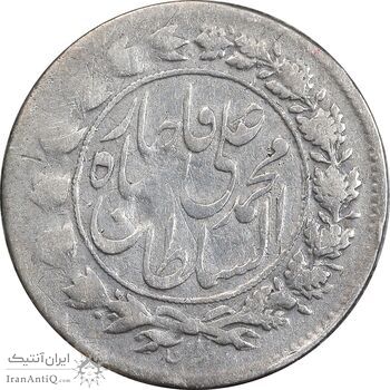 سکه شاهی 1325 - VF30 - محمد علی شاه