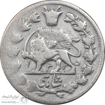 سکه شاهی 1325 - VF30 - محمد علی شاه