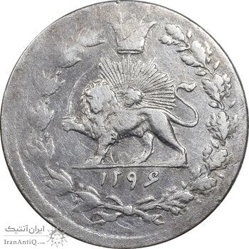 سکه شاهی 1296 - VF30 - ناصرالدین شاه
