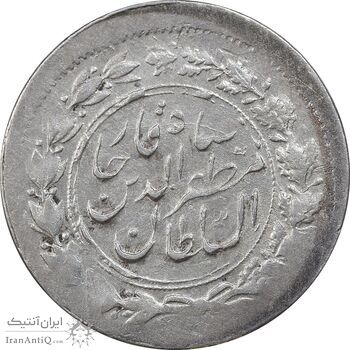 سکه شاهی 1314 - AU50 - مظفرالدین شاه