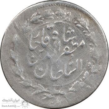 سکه شاهی 1318/1319 - ارور دو تاریخ  - VF35 - مظفرالدین شاه