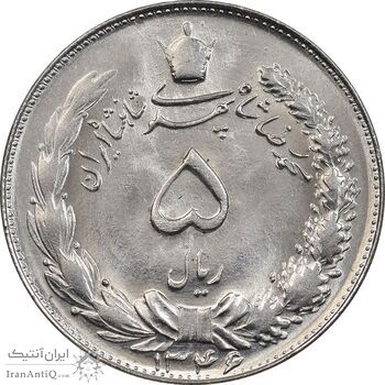 سکه 5 ریال 1346 - MS65 - محمد رضا شاه