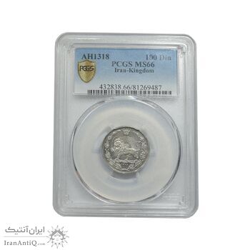 سکه 100 دینار 1318 - MS66 - مظفرالدین شاه