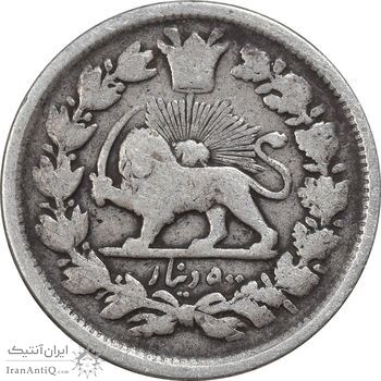 سکه 500 دینار 1307 سفر فرنگ - VF20 - ناصرالدین شاه