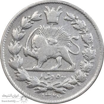 سکه 500 دینار 1327 خطی - VF35 - احمد شاه سکه 500 دینار 1327 خطی - VF35 - احمد شاه