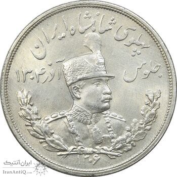 سکه 5000 دینار 1306 تصویری - ضرب لنینگراد - AU58 - رضا شاه