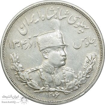 سکه 5000 دینار 1306 تصویری - ضرب لنینگراد - EF45 - رضا شاه