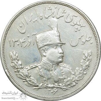 سکه 5000 دینار 1306 تصویری - ضرب لنینگراد - EF40 - رضا شاه