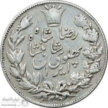 سکه 5000 دینار 1305 خطی - VF35 - رضا شاه