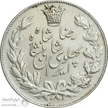 سکه 5000 دینار 1306 خطی - EF40 - رضا شاه