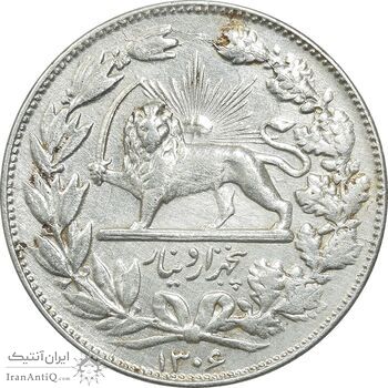 سکه 5000 دینار 1306 خطی - EF40 - رضا شاه