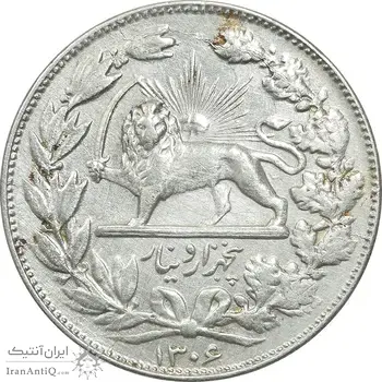 سکه 5000 دینار 1306 خطی - EF40 - رضا شاه