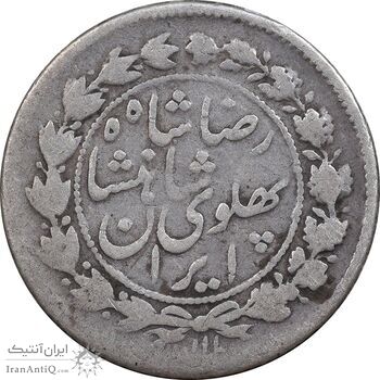 سکه 500 دینار 1305 خطی - VF25 - رضا شاه
