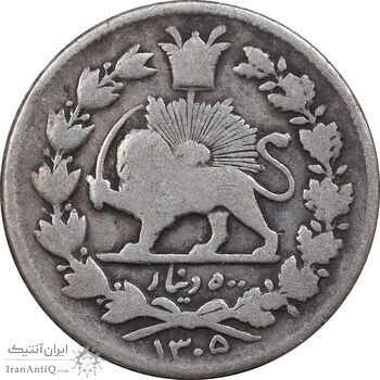 سکه 500 دینار 1305 خطی - VF25 - رضا شاه