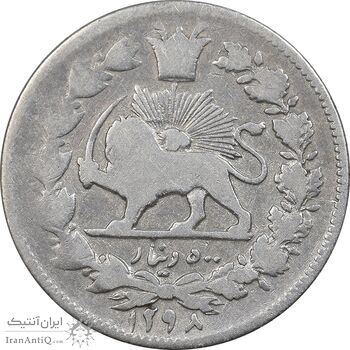 سکه 500 دینار 1298 - VF25 - ناصرالدین شاه
