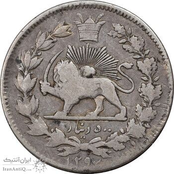 سکه 500 دینار 1297 - VF30 - ناصرالدین شاه