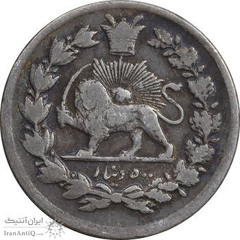 سکه 500 دینار 1327 تصویری - VF30 - محمد علی شاه